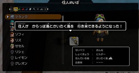 住民名簿で開始