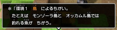 環境１、島