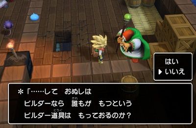 はいでもいいえでも