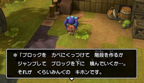 クライミングのクエ