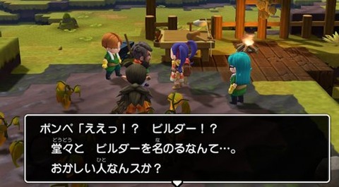 ビルダーっておかしい?