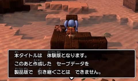 体験版だからなあ