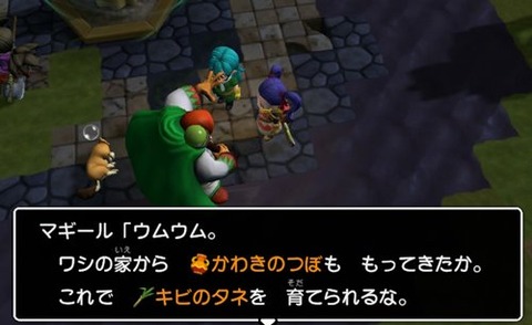 マギールさんにつぼ