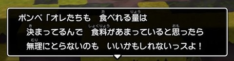 食べられる量