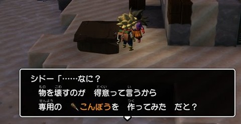 専用のこんぼう