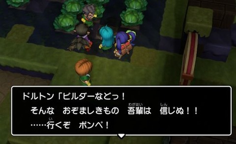 ドルトンがイヤ