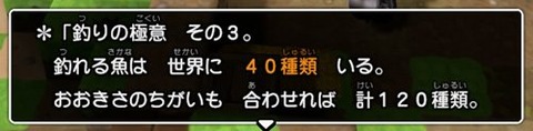 極意３、４０種類