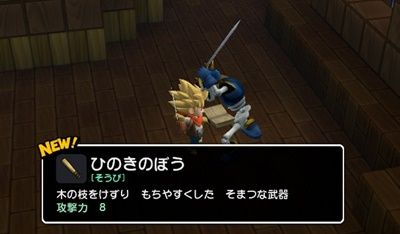 ひのきのぼうひらめく