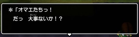 マギールさん心配