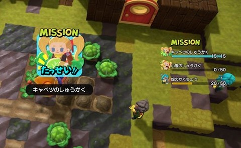 ミッション1個め