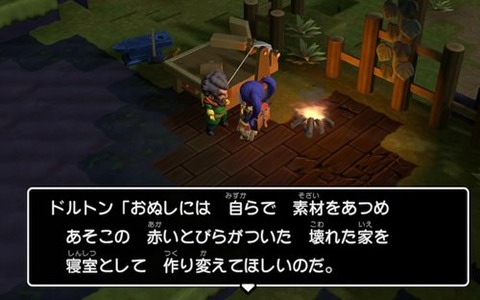 ドルトンのクエ