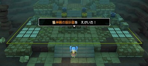 設計図を書いた