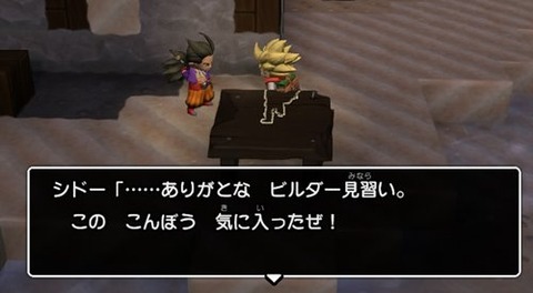 気に入ったらしい