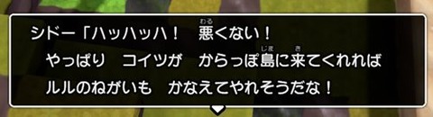 からっぽ島で活躍