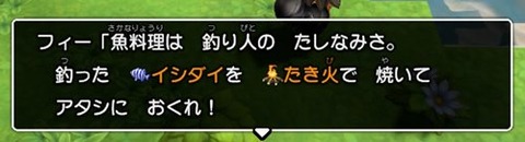 イシダイを焼く