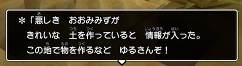 教団のいいぶん