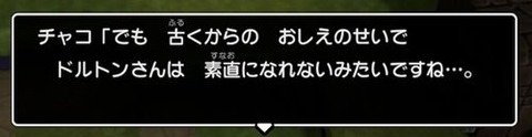素直になれない