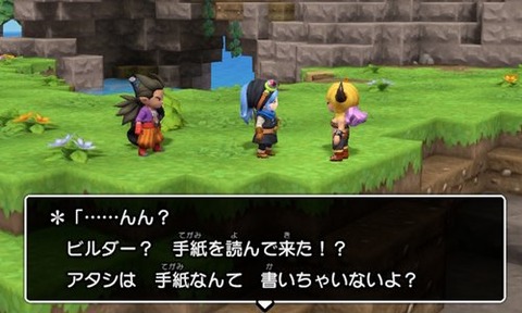 手紙の主ではない