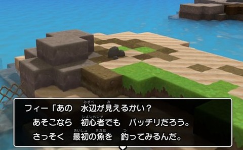 最初の釣りクエ