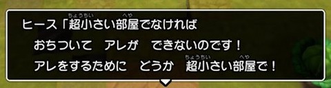 アレをするなら小さい方が