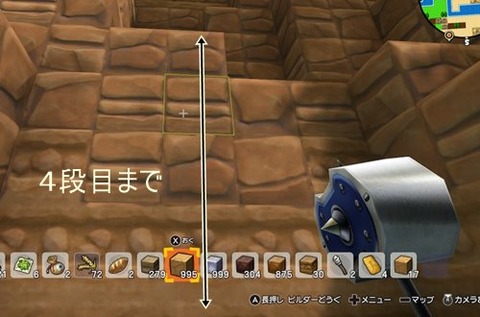 4段目まで壊せる