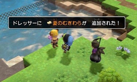 むぎわらをもらう