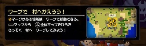 ワープで変える