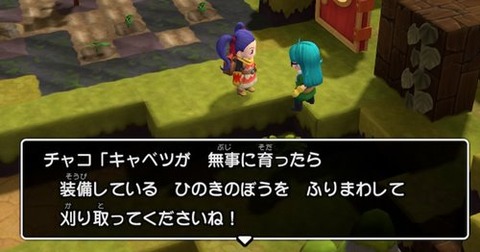 ひのきの棒で収穫