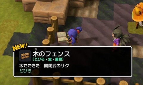 フェンスとさくをひらめく