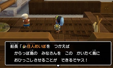 かいたく島に住民