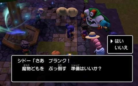 準備ができたら「はい」