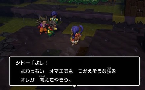 技を考えてくれる