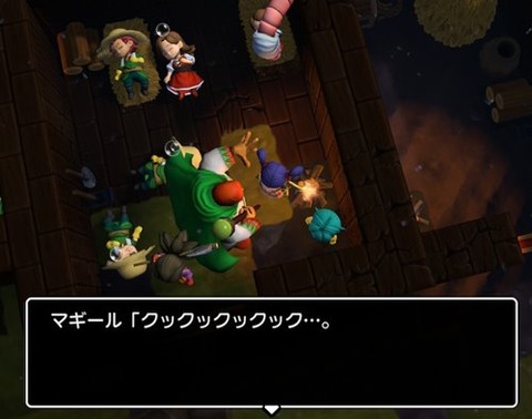 マギールさんあやしい