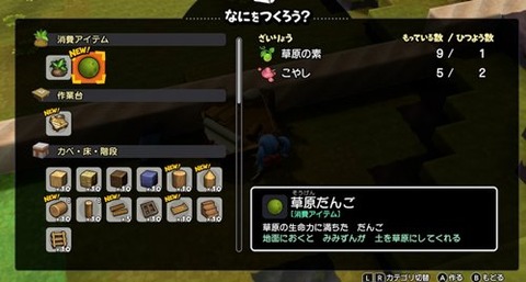 草原だんごレシピ