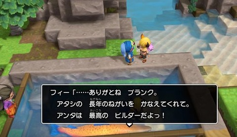 最高のビルダー