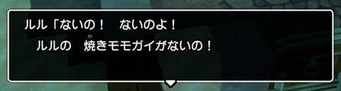 焼きモモガイがない