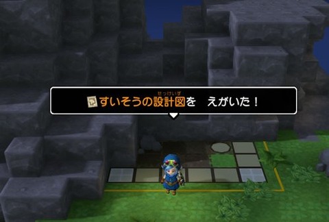 設計図は奥の方