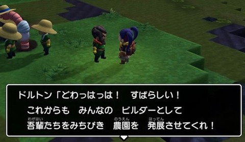 ドルトンのクエ終わり