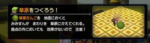 草原を作る