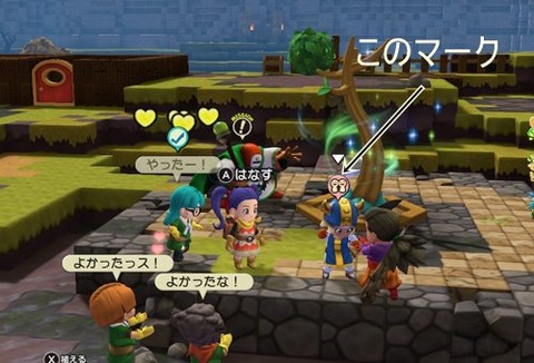 新しい仲間マーク