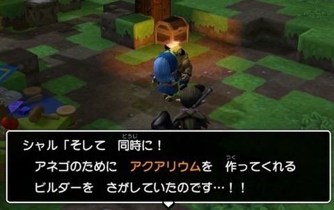 アクアリウム？