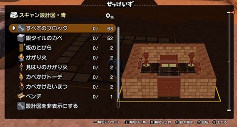 設計図になった