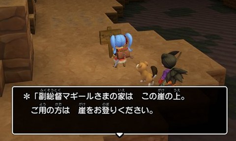 マギールさんの家