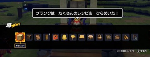 レシピをひらめく