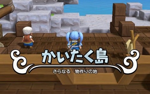 そざい島と同じ