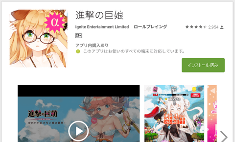 進撃の萌娘 サムネ-min