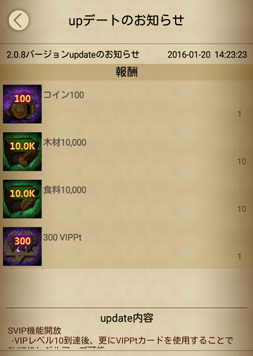 クラッシュオブキングス アップデート-min