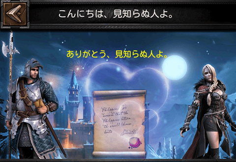クラッシュオブキングス こんにちは、見知らぬ人よ-min