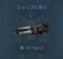 AT Spiral-min