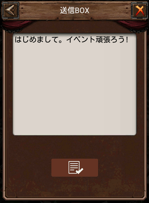 クラッシュオブキングス ポスト メッセージ-min